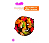 کتاب من دیگر ما (هفت جلدی) اثر محسن عباسی ولدی